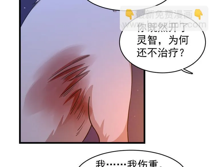 第162话 第11页