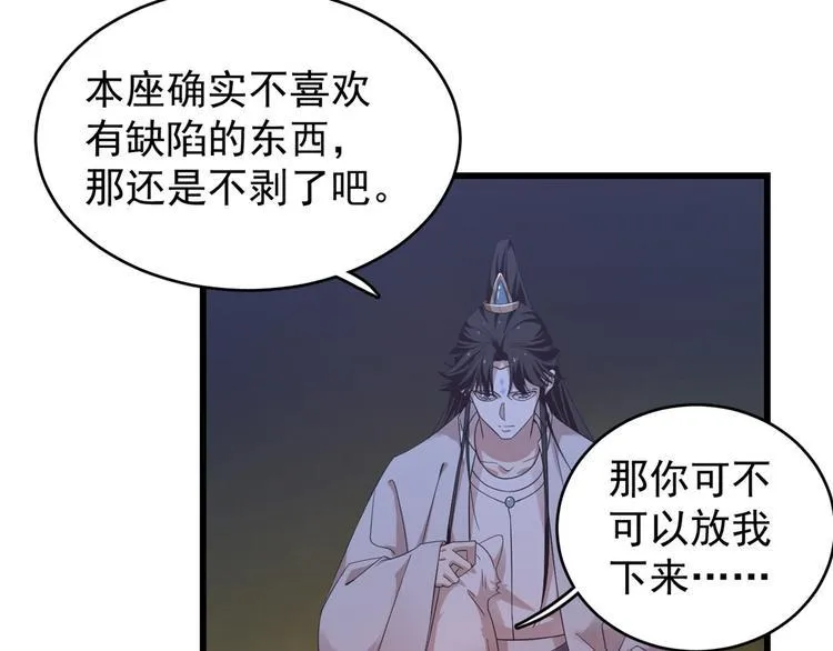 第162话 第15页
