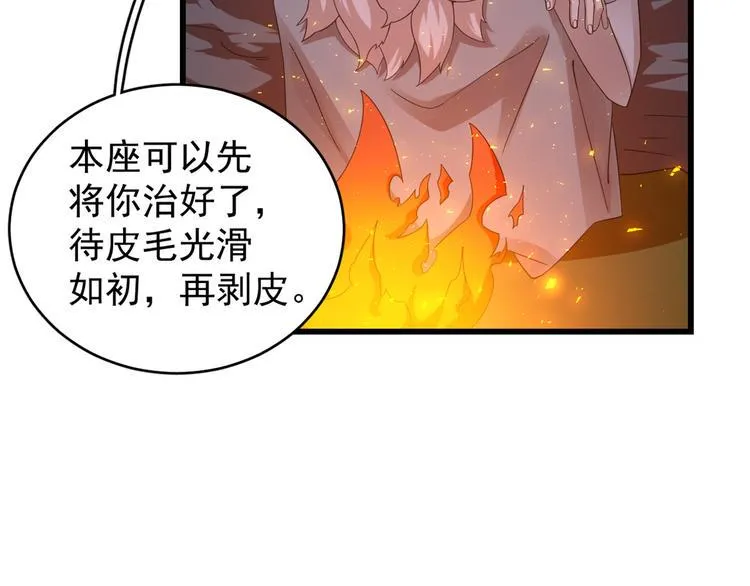 第162话 第17页