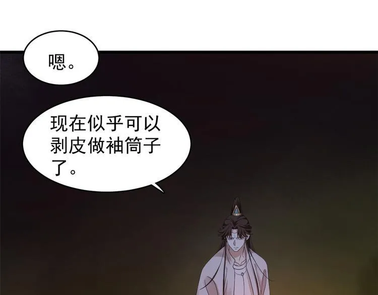 第162话 第29页