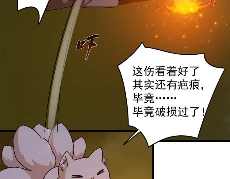 第162话 第31页
