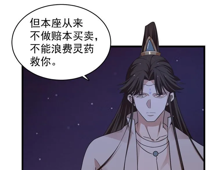 第162话 第33页