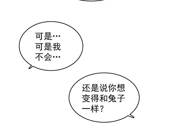 第162话 第43页