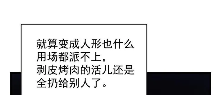 第162话 第48页