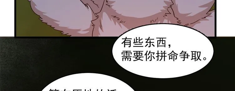 第162话 第72页