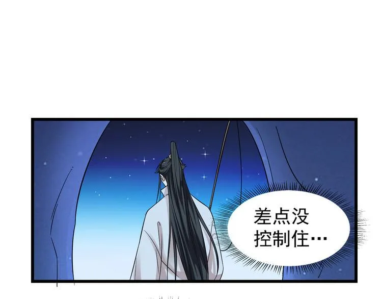 第164话 第86页