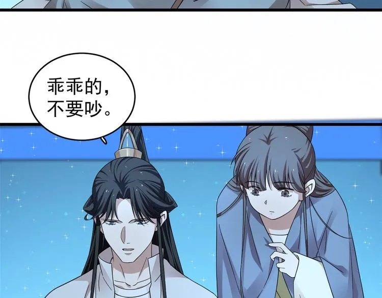 第165话 第11页