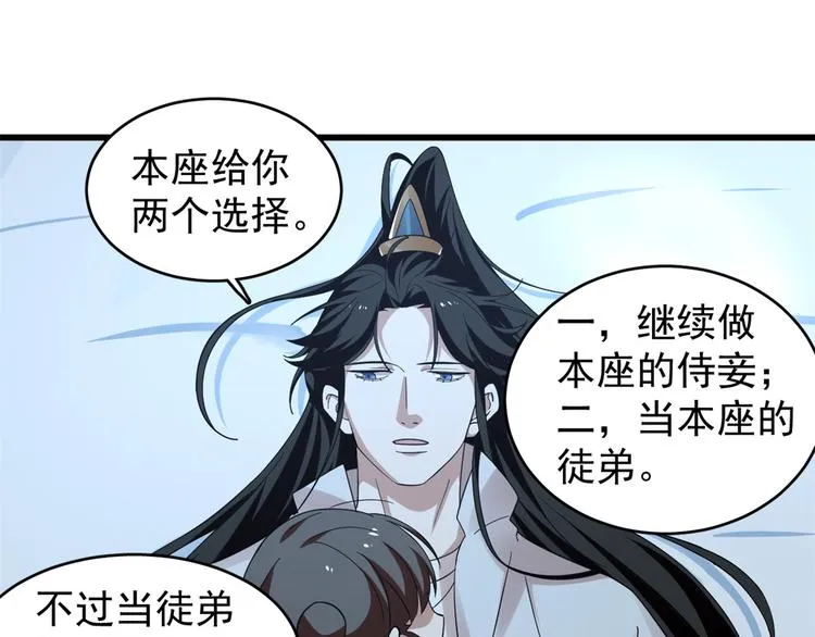 第166话 第23页