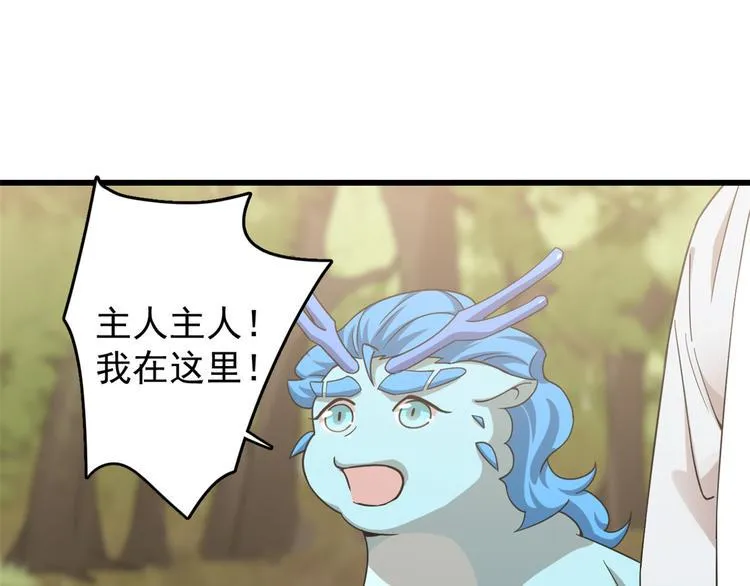 第167话 第11页