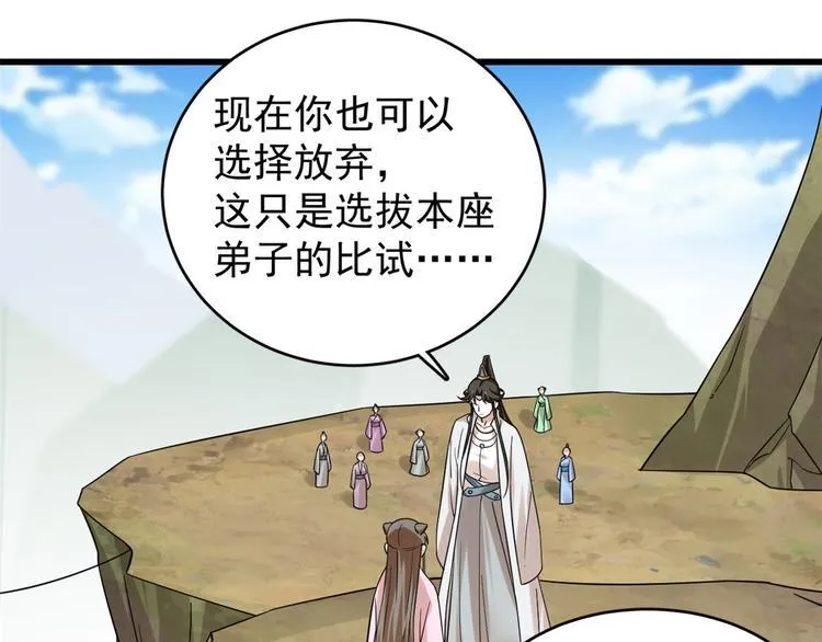 第168话 第47页