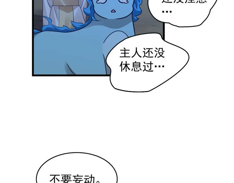 第169话 第11页