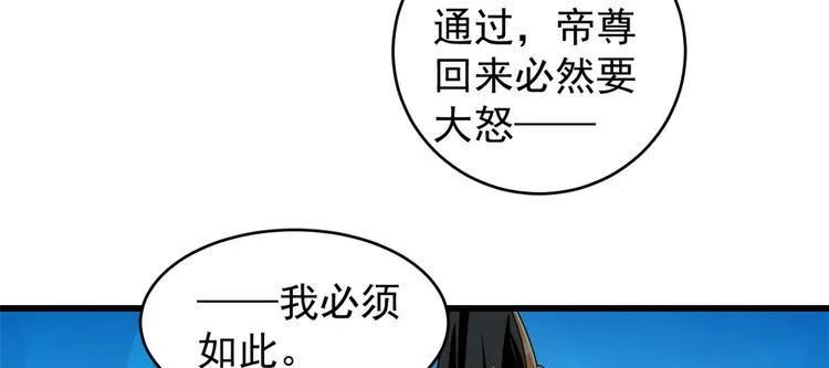 第169话 第34页
