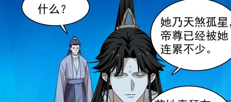 第169话 第36页