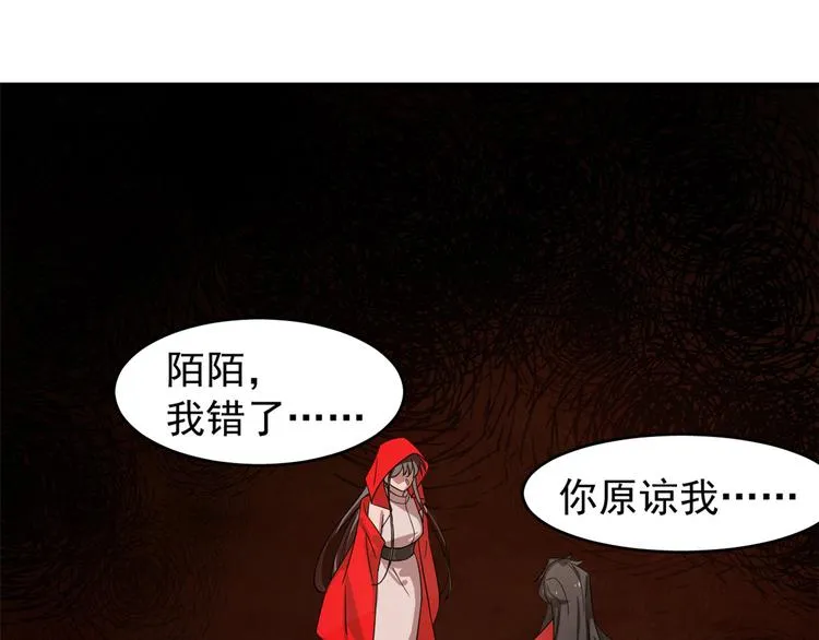 第170话 第3页
