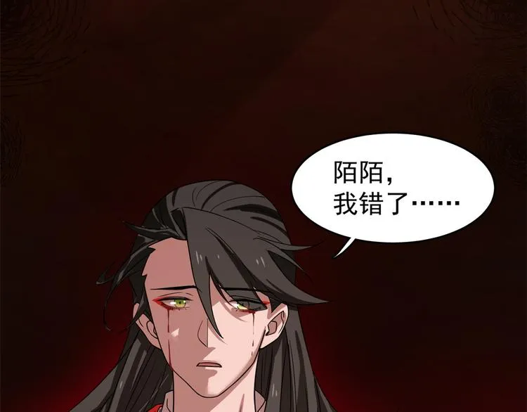 第170话 第5页