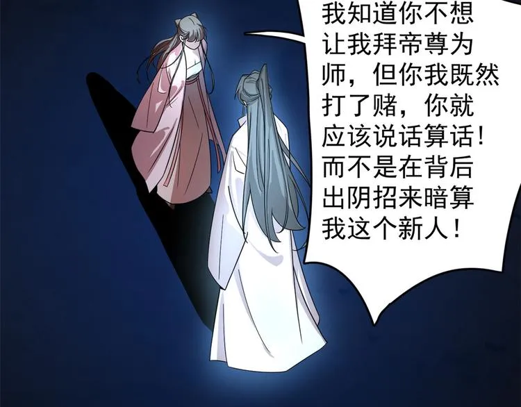 第170话 第19页