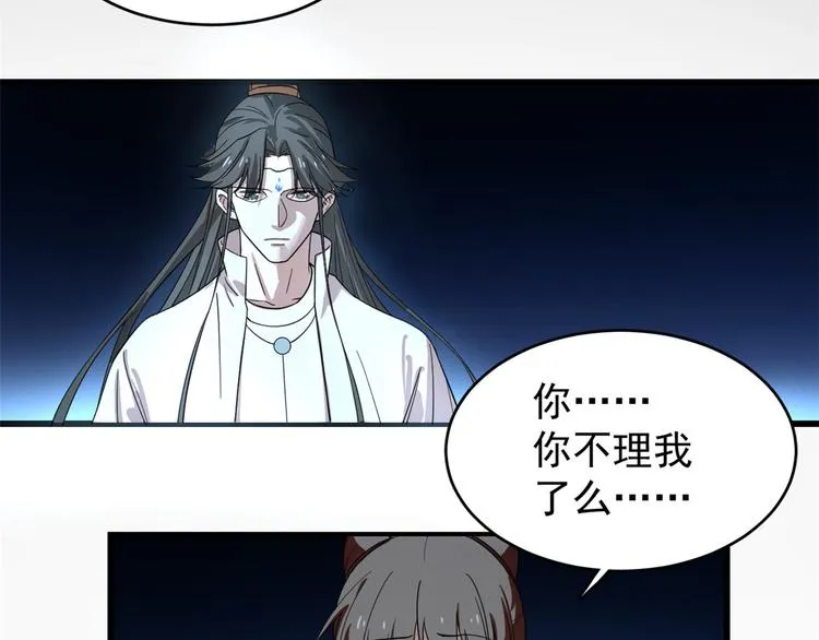 第170话 第23页