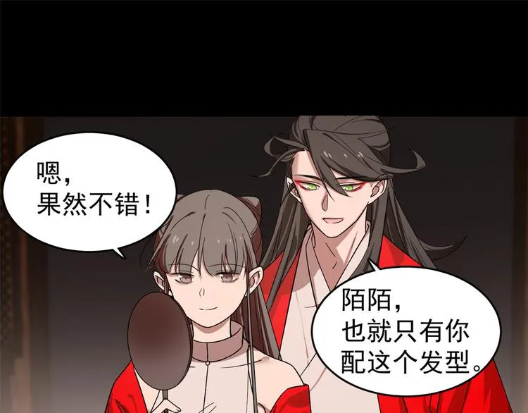 第170话 第45页