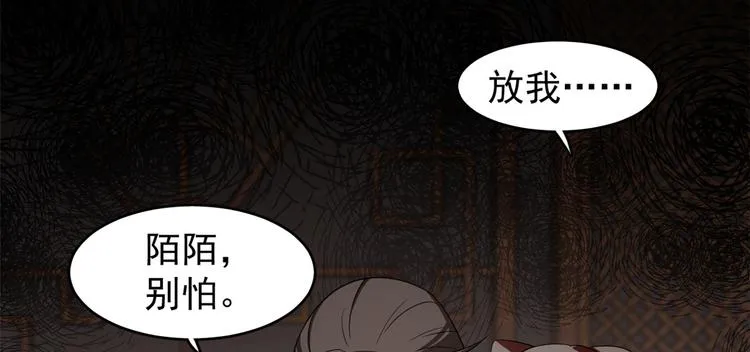 第170话 第56页