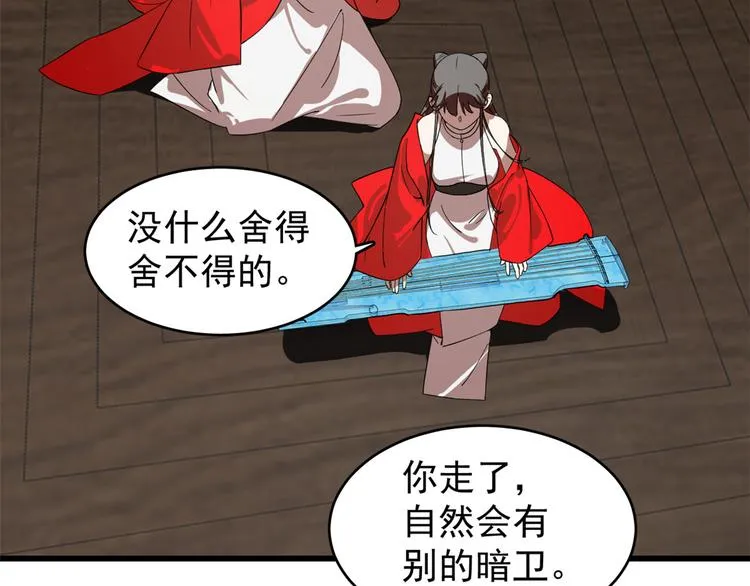 第171话 第21页