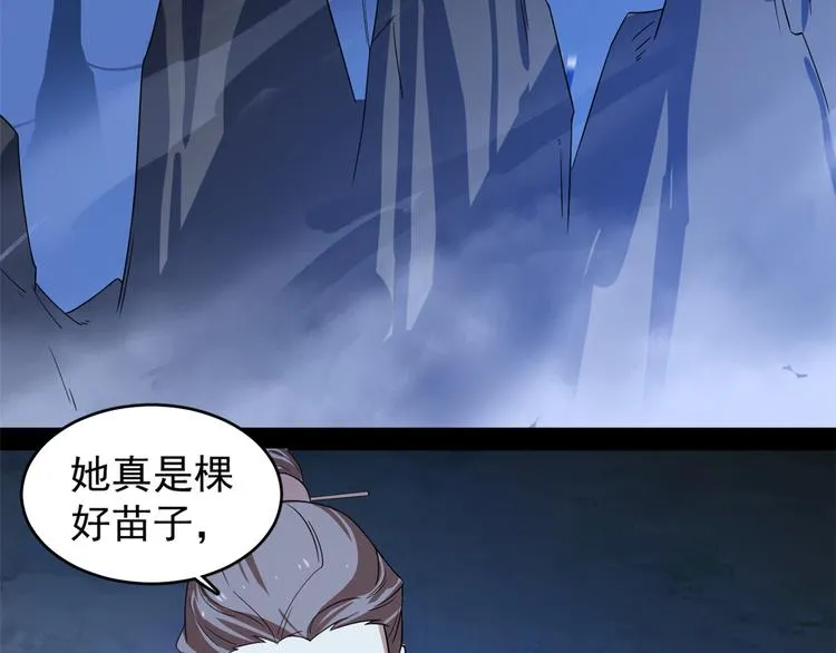 第173话 第17页
