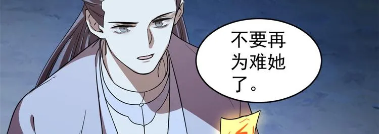 第173话 第18页