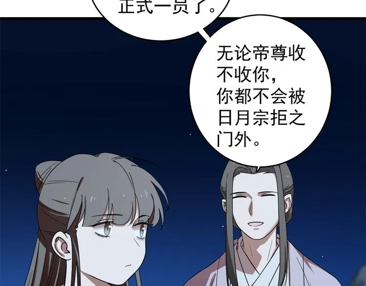第173话 第21页