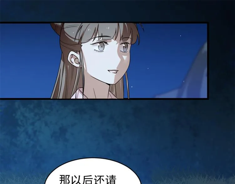 第173话 第23页