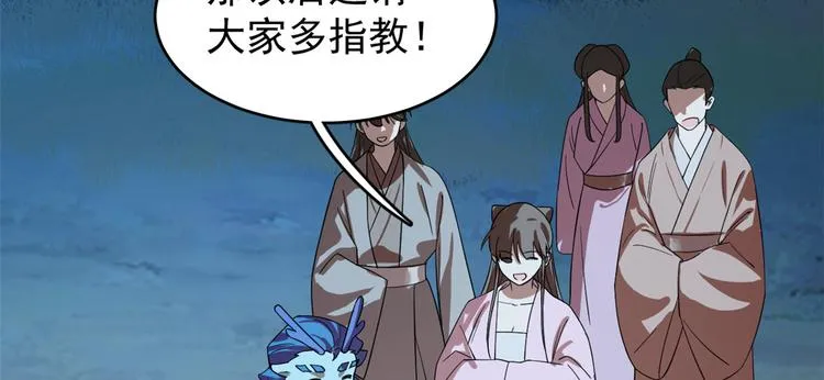 第173话 第24页