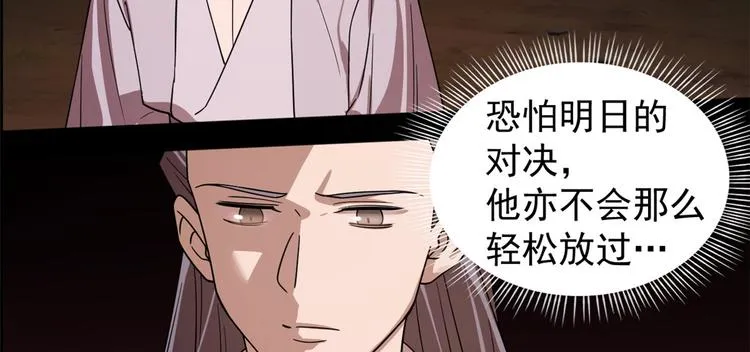 第173话 第30页