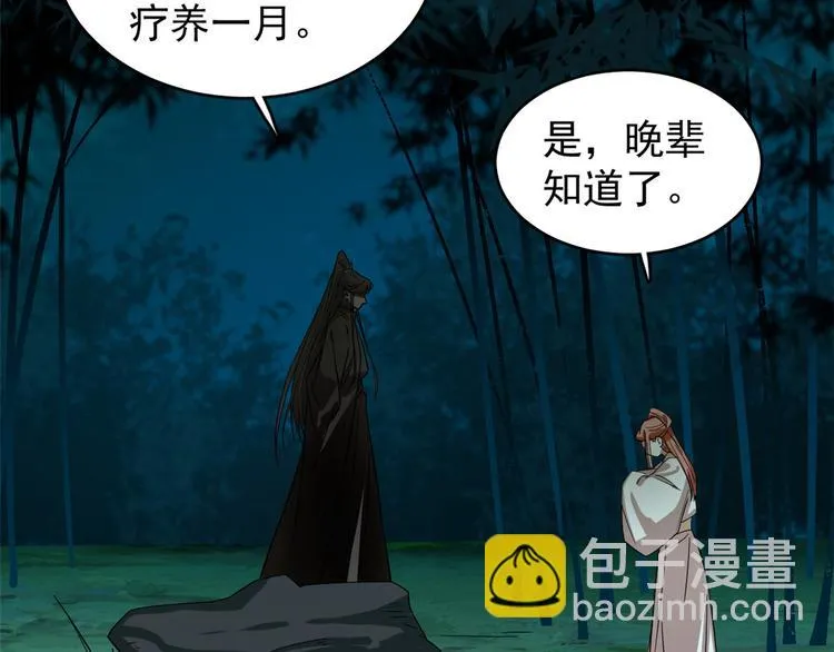 第173话 第33页