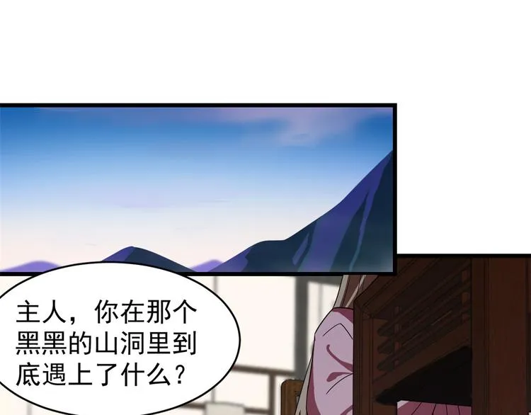 第173话 第37页