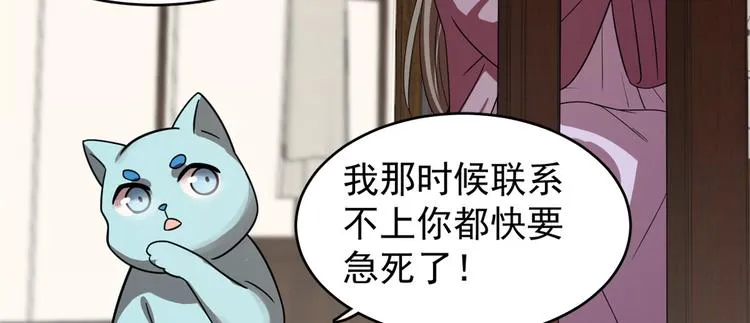 第173话 第38页