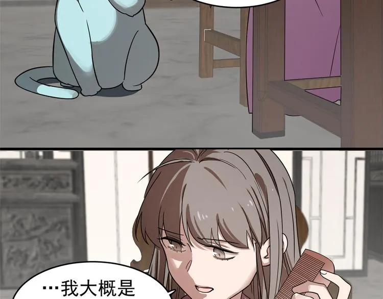 第173话 第39页