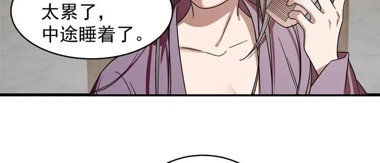 第173话 第40页