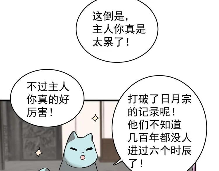 第173话 第41页
