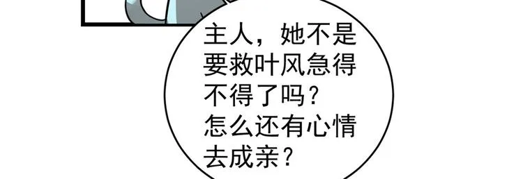 第173话 第48页