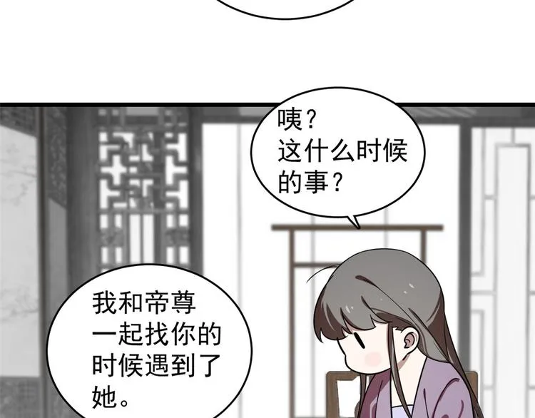 第173话 第49页