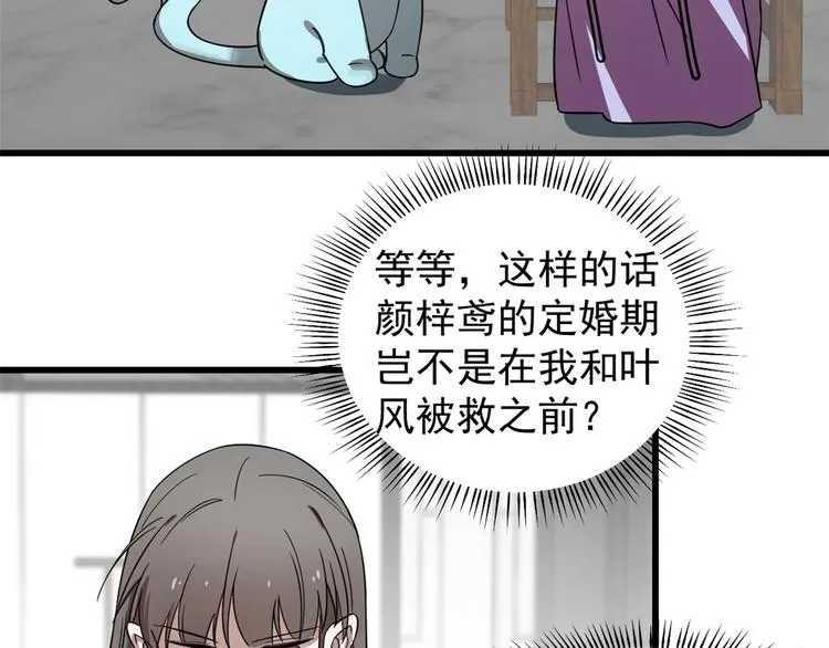 第173话 第51页