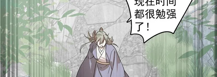 第173话 第58页
