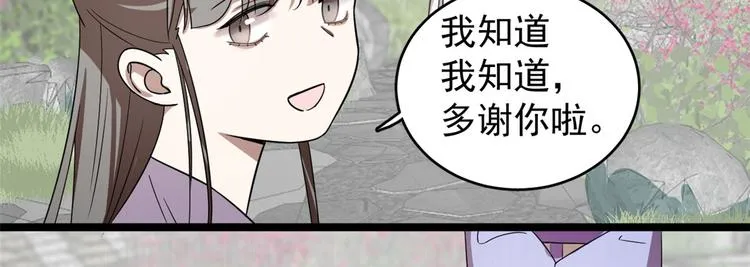 第173话 第60页