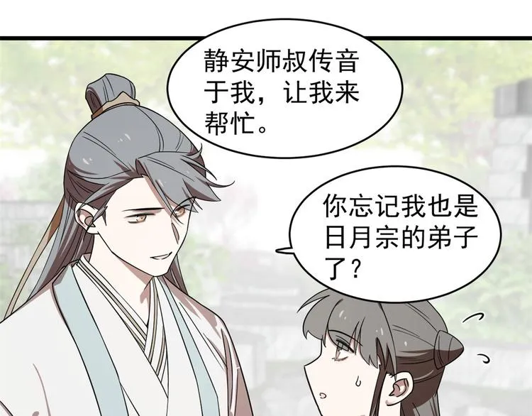 第173话 第65页