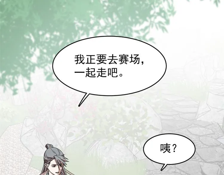 第173话 第67页