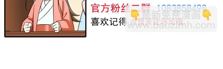 第173话 第74页