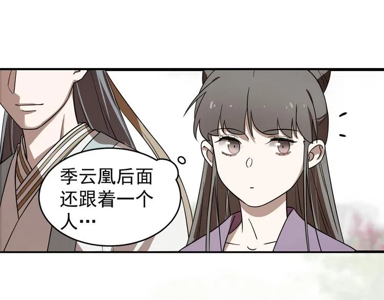 第174话 第3页