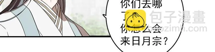 第174话 第11页