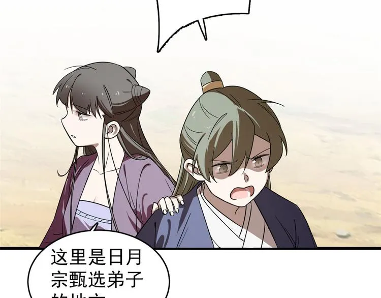 第174话 第32页