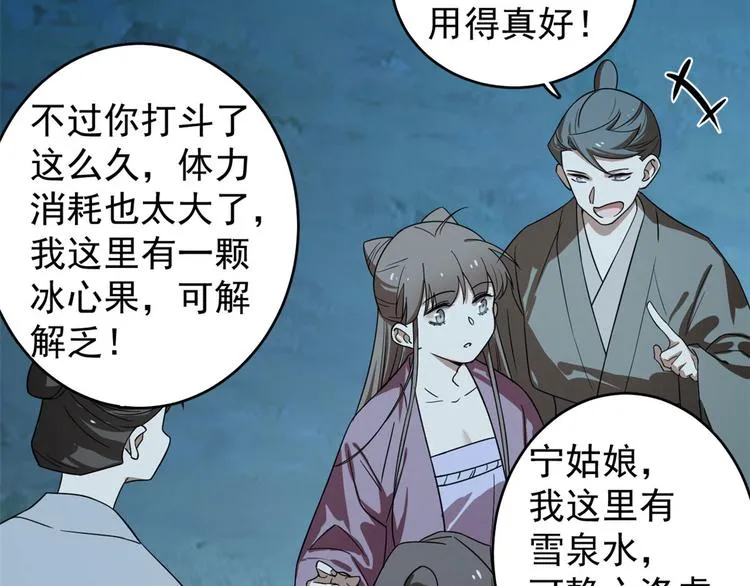 第174话 第45页