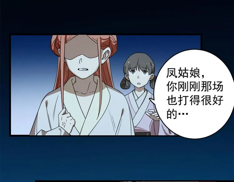 第174话 第50页