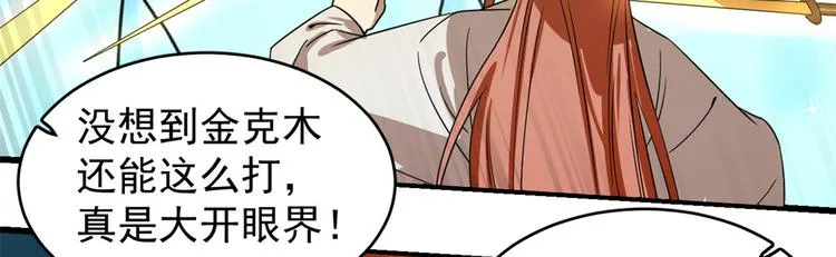 第175话 第20页